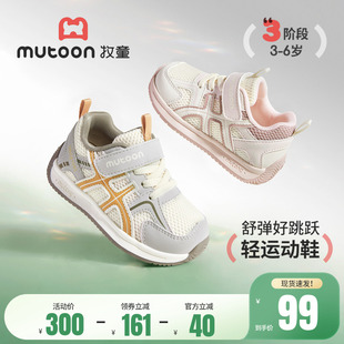 牧童儿童运动鞋2026春夏新款休闲小童鞋男女童轻便减震时尚跑步鞋