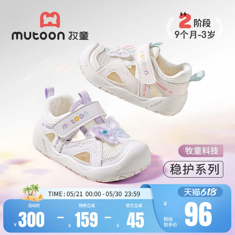 牧童童鞋公主宝宝凉鞋2026夏季新款透气蝴蝶网面学步婴儿女童鞋子