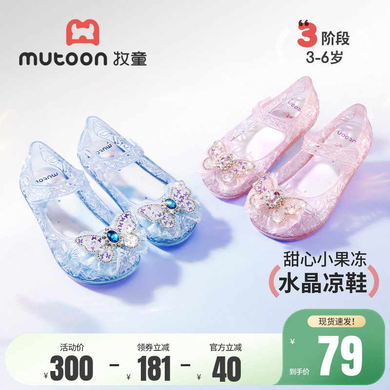 牧童女童凉鞋2026夏季新款公主水晶鞋果冻软底女宝宝鞋沙滩涉水鞋