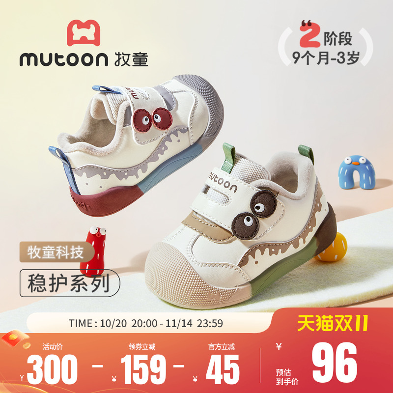 牧童宝宝加绒保暖稳护学步鞋