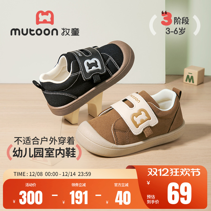 牧童儿童帆布鞋幼儿园室内鞋