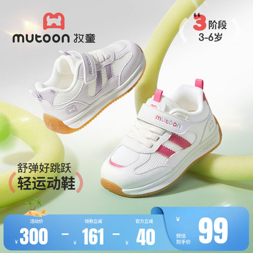 牧童儿童轻便跑步运动鞋