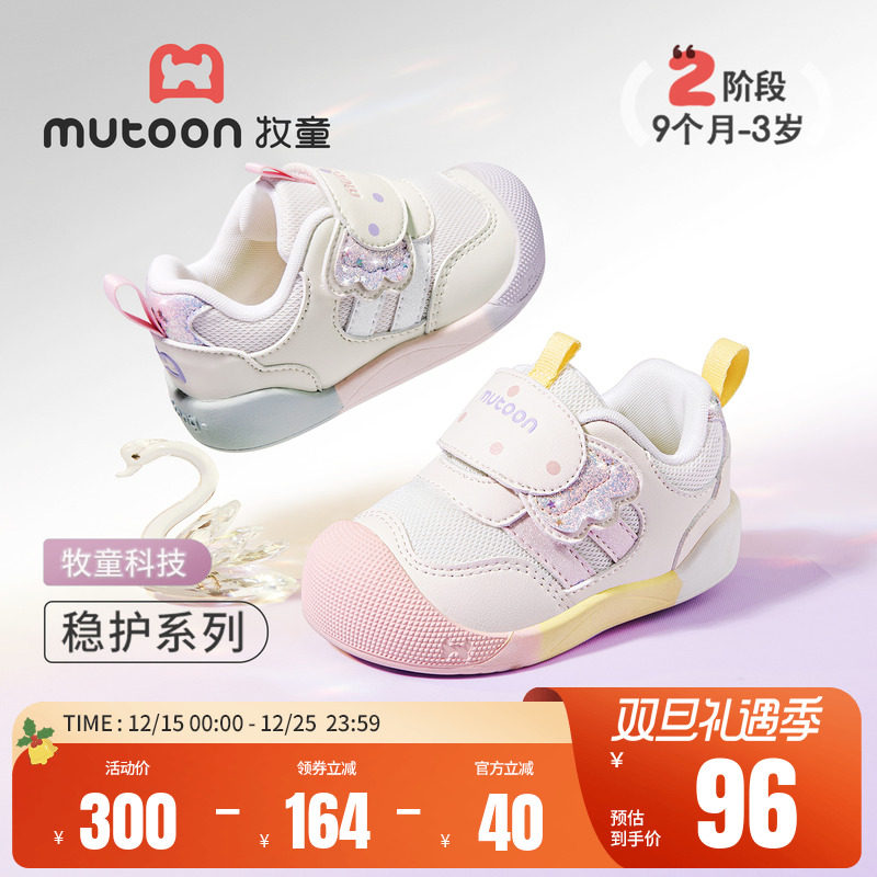 牧童童鞋春季小公主学步鞋