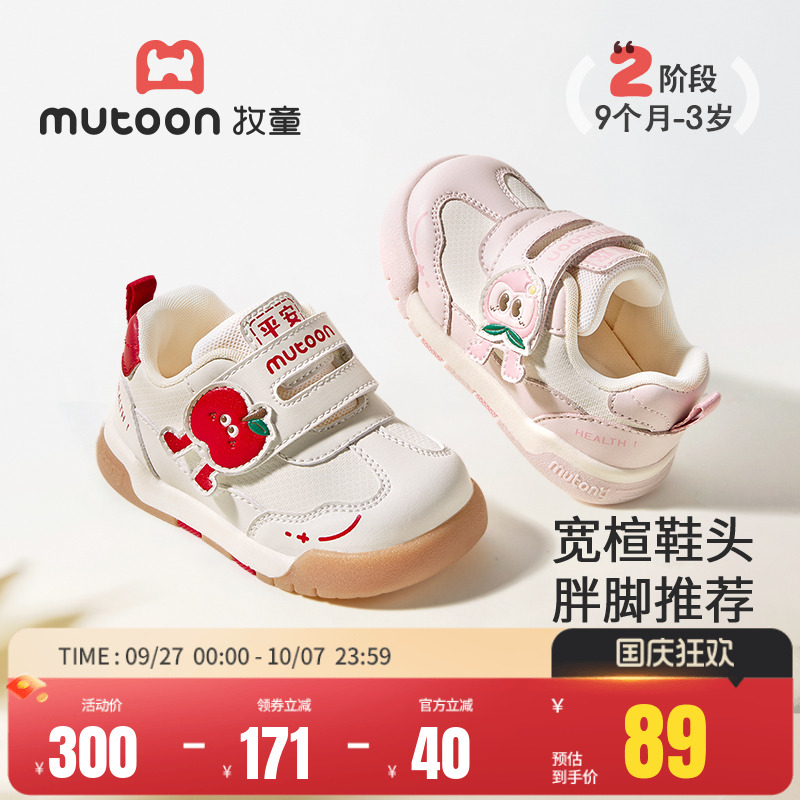 牧童软底防滑面包步前鞋