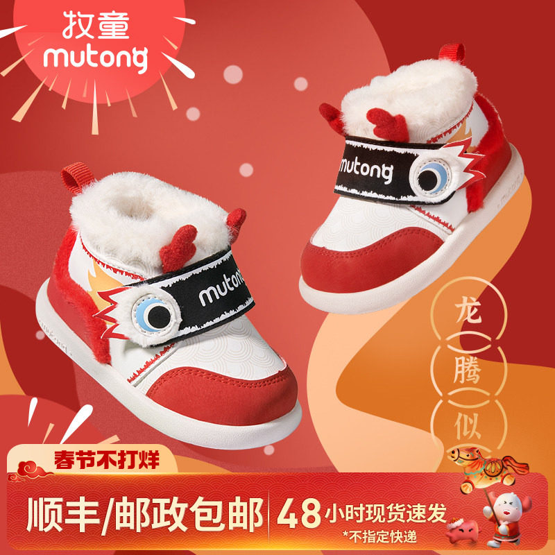 [断码捡漏]牧童福龙学步鞋冬季婴儿鞋男宝宝鞋子高帮保暖软底棉鞋