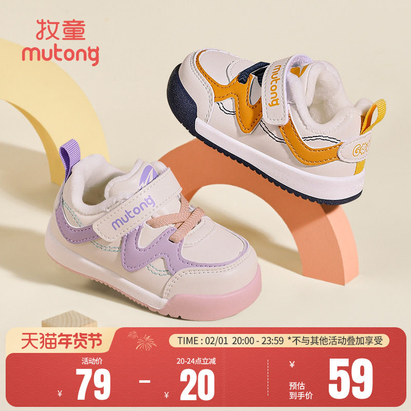 牧童学步鞋男宝宝鞋秋冬软底婴儿鞋子面包鞋加绒保暖机能鞋女童鞋