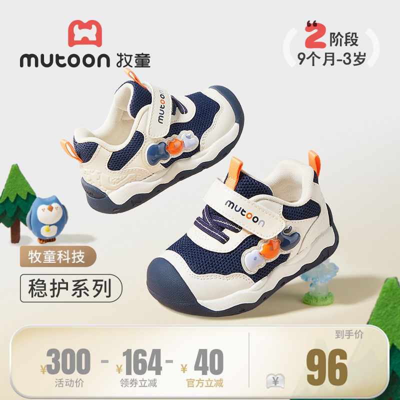 牧童幼小稳步鞋2025秋新款原创卡通男童软底防滑宝宝鞋透气女童鞋
