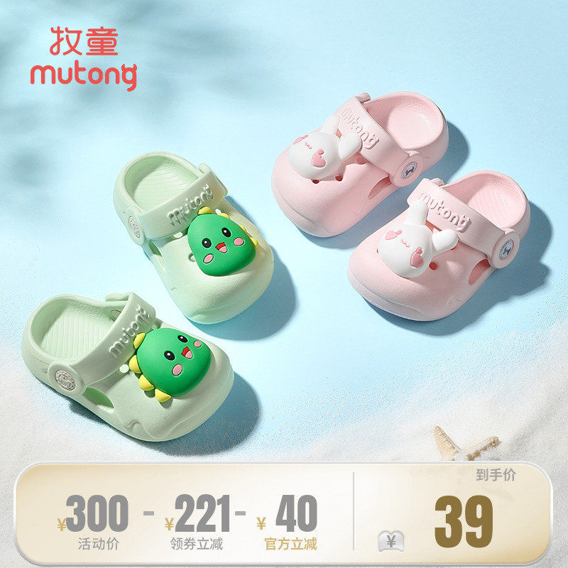 牧童儿童拖鞋男童夏季宝宝洞洞鞋软底女童卡通防滑洗澡幼儿沙滩鞋