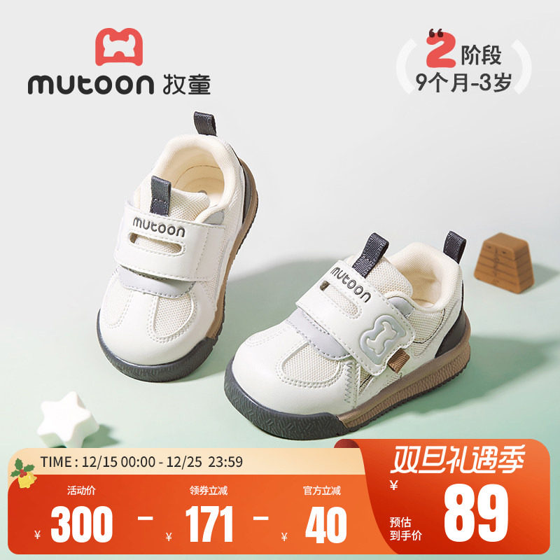 牧童鸿运婴儿步前鞋春秋新款男童软底学步宝宝鞋网面女童面包鞋子