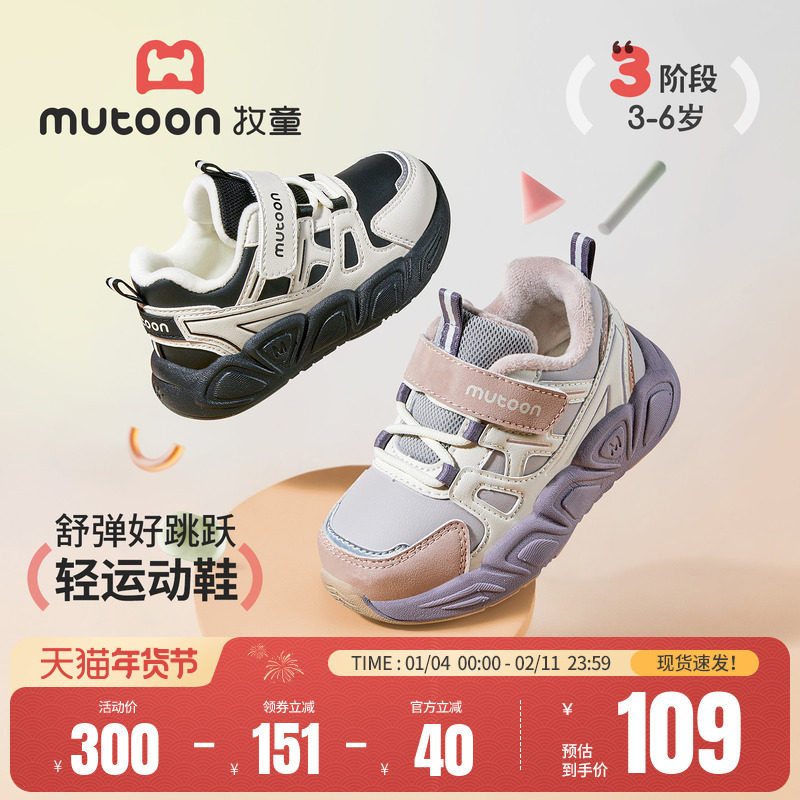 牧童女童鞋儿童运动鞋2025冬季新款皮面加绒棉鞋轻便减震男童鞋子