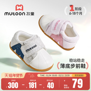 牧童步前鞋2025秋冬新款女童宝宝婴儿鞋软底新生儿鞋子男童鞋学步