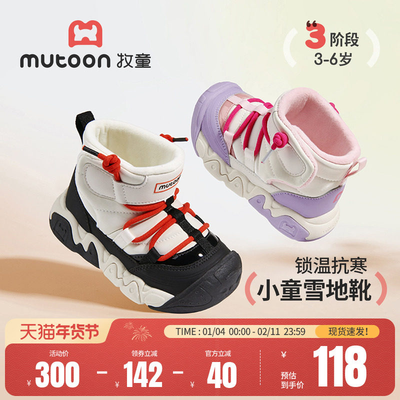 牧童儿童雪地靴2025冬季新款童鞋男童皮面加绒保暖二棉鞋轻便女童,童鞋/婴儿鞋/亲子鞋,雪地靴,淘宝优惠券,粉丝福利购,淘宝优惠卷