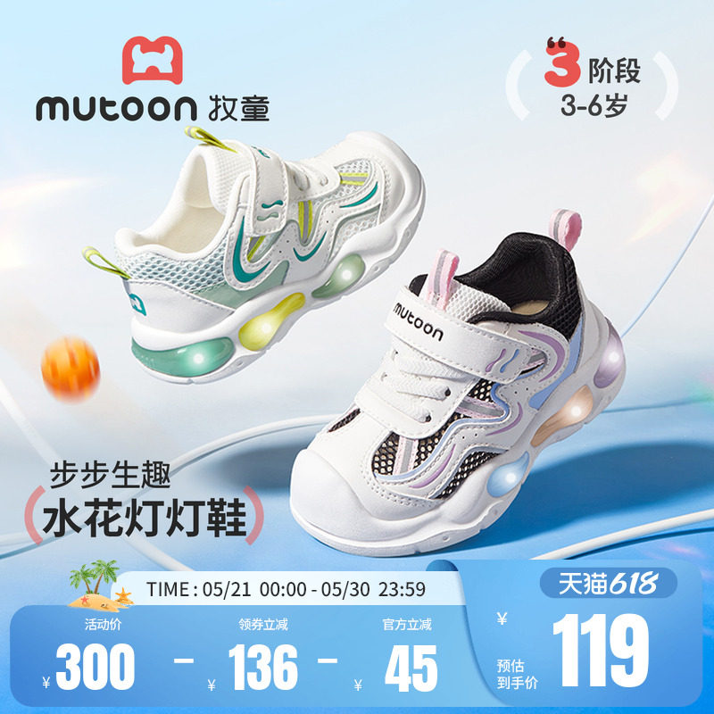牧童女童鞋2026夏季新款闪灯儿童运动鞋男童鞋子透气网面轻便跑鞋
