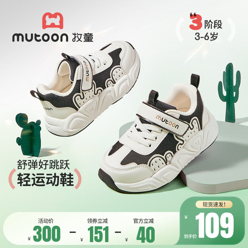 牧童男童鞋子2026春季新款儿童运动鞋仙人掌透气网面小女孩跑步鞋