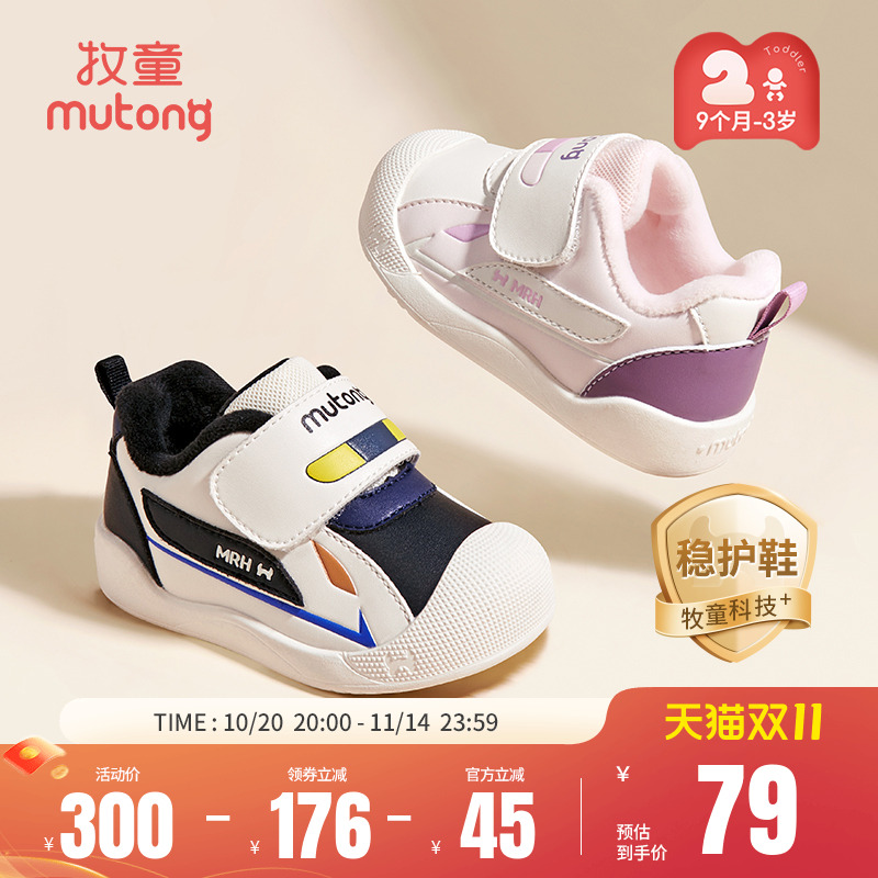 牧童童鞋冬季加绒保暖稳护鞋学步