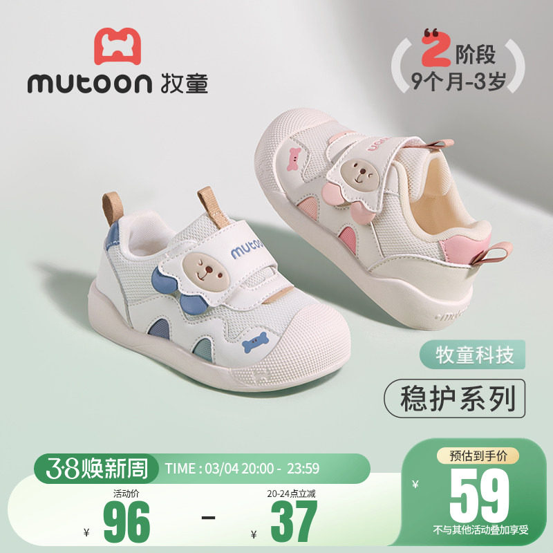 牧童婴儿稳护鞋春秋软底防撞机能男女宝宝学步鞋券后96元