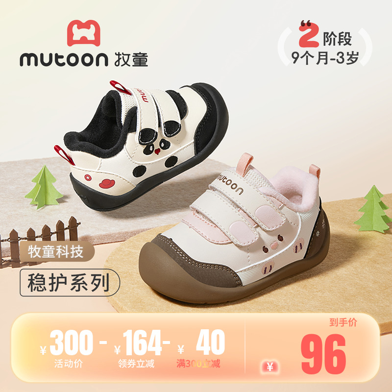 牧童婴儿步前鞋加绒保暖稳护鞋