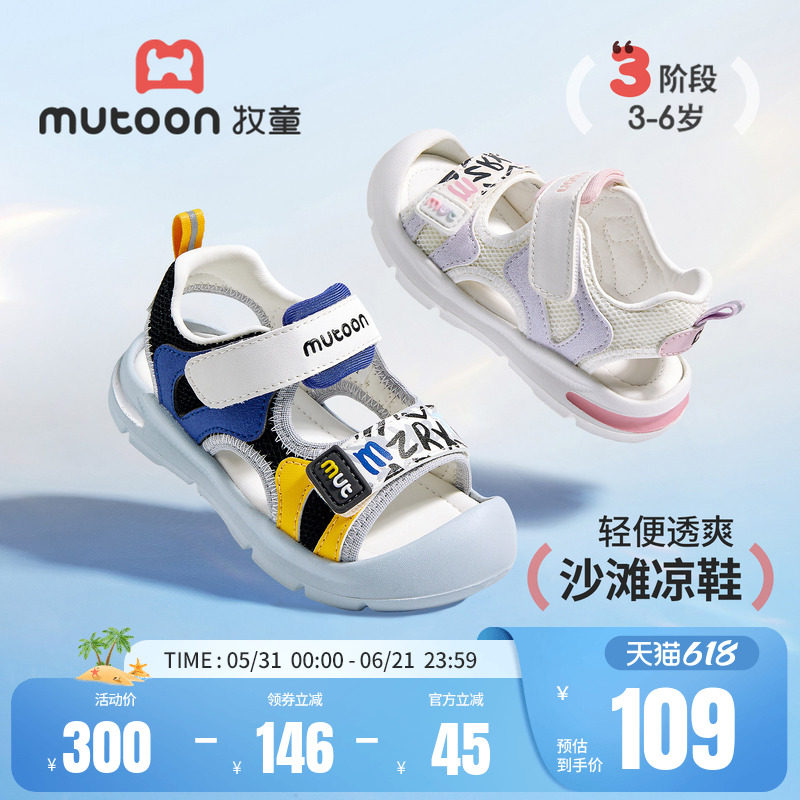 牧童儿童凉鞋男童2026夏季新款时尚软底沙滩鞋女童轻便涉水运动鞋