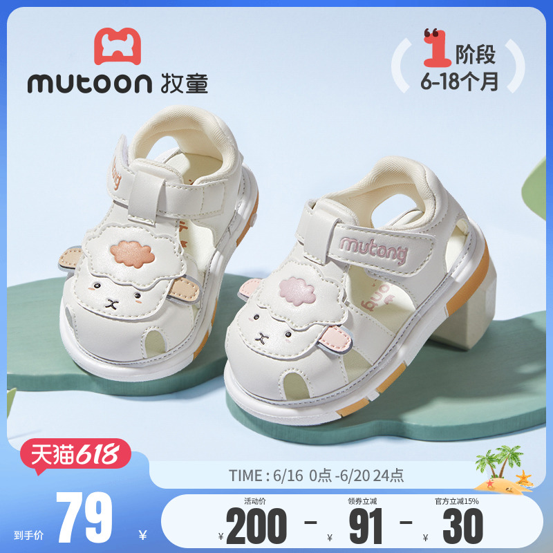 牧童婴儿鞋子2025夏季新款叫叫鞋女童软底宝宝凉鞋学步防撞男童鞋