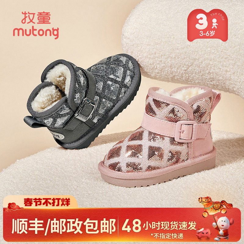牧童小童雪地靴冬季新款亮片女童加绒加厚大棉靴防寒保暖棉靴男童