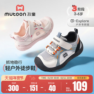 牧童儿童鞋户外运动鞋男童2026夏季新款女童网面鞋减震登山徒步鞋
