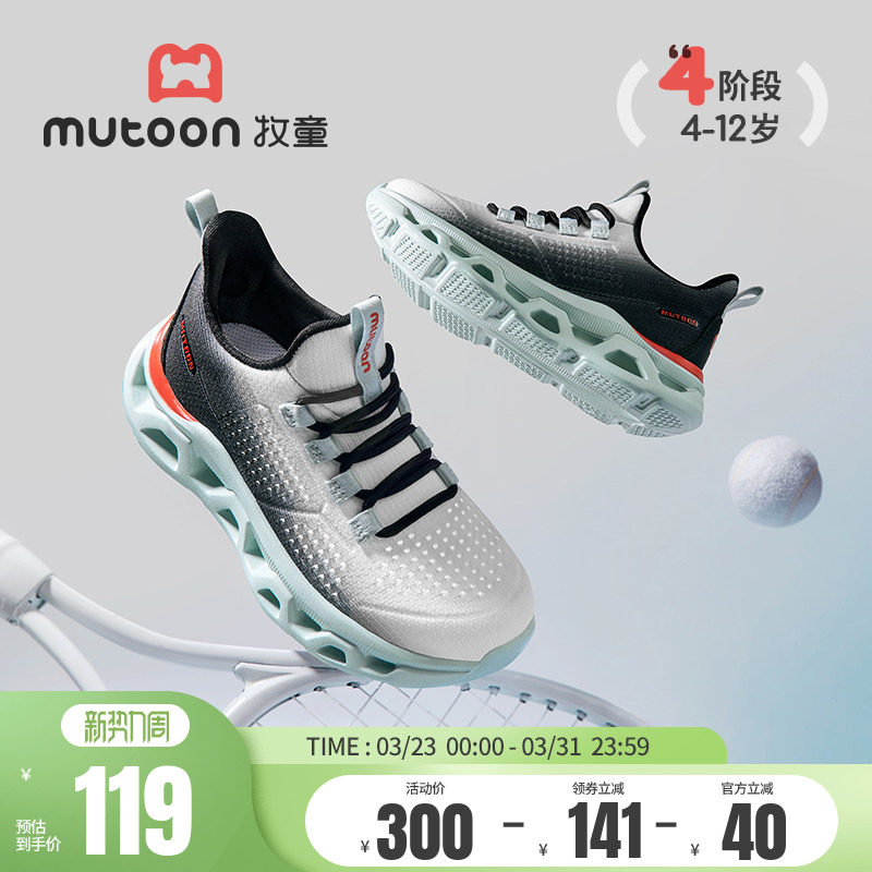 牧童儿童运动鞋春夏男童轻便飞织鞋青少年跳绳鞋透气网面女童鞋子
