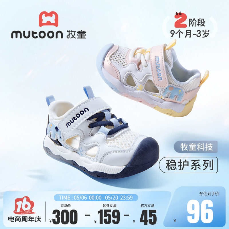 牧童童鞋吉象宝宝凉鞋2026夏季新款软底男童学步鞋透气机能鞋女童