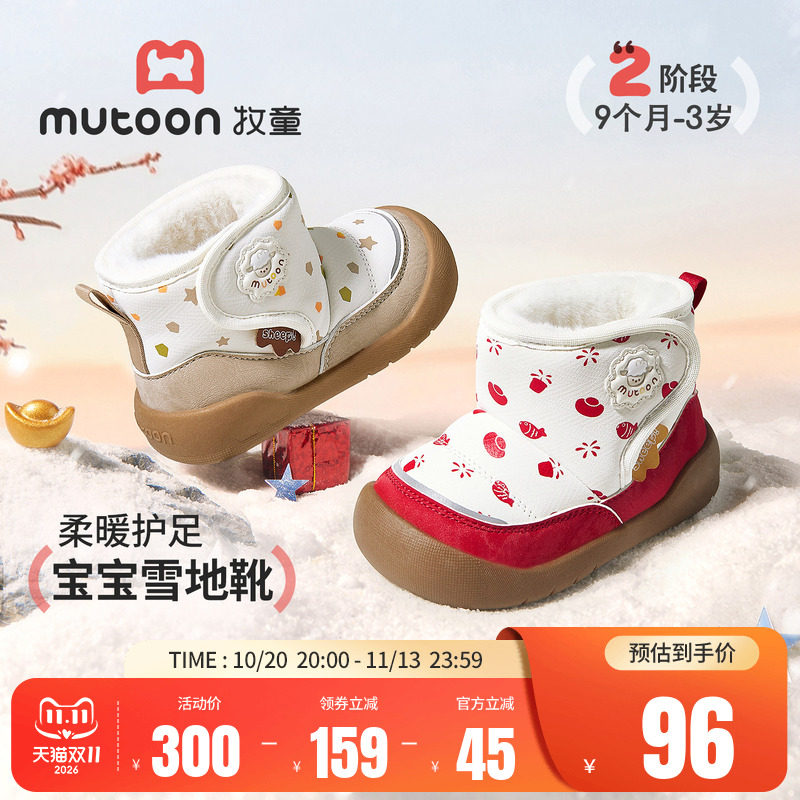 牧童童鞋保暖加绒软底宝宝雪地靴