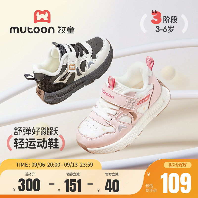 牧童儿童缓震运动鞋加绒棉鞋
