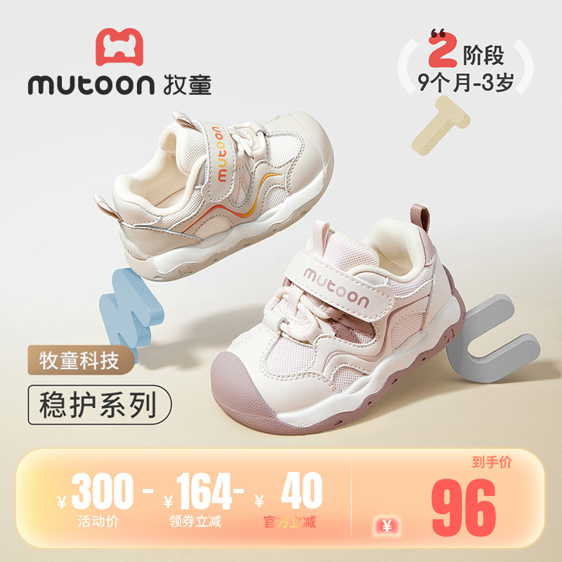 牧童宝宝学步鞋2025秋冬新款女童软底防撞稳护鞋婴儿保暖男童鞋子