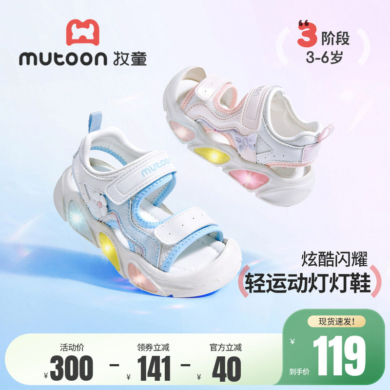 牧童女童凉鞋2026夏季新款儿童闪灯鞋透气运动鞋小女孩沙滩公主鞋