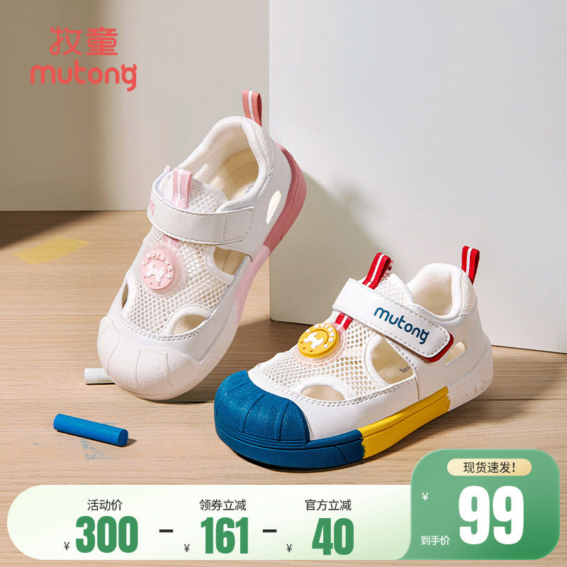 牧童宝宝鞋夏季男童透气网面幼儿园室内鞋时尚女童鞋镂空儿童凉鞋