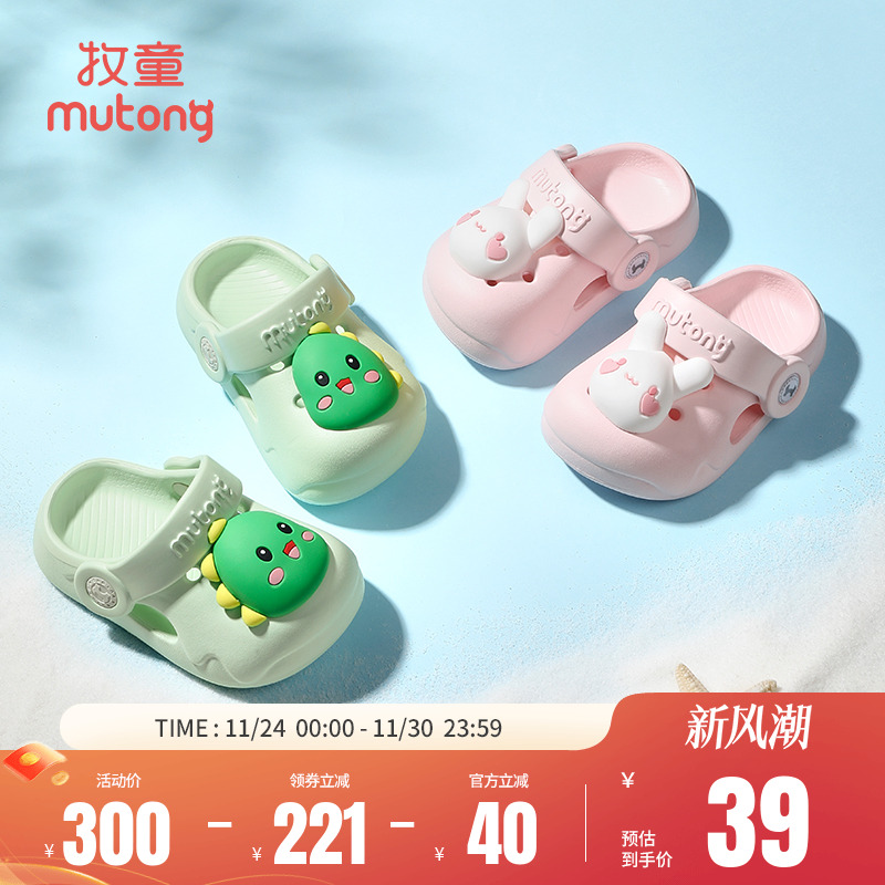 牧童儿童拖鞋男童夏季宝宝洞洞鞋软底女童卡通防滑洗澡幼儿沙滩鞋