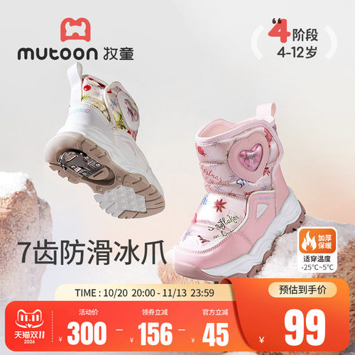 牧童东北冰面雪地靴哈尔滨