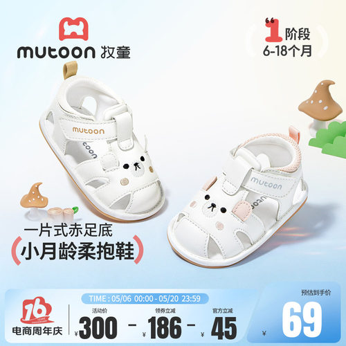 牧童童鞋宝宝凉鞋软底柔抱鞋