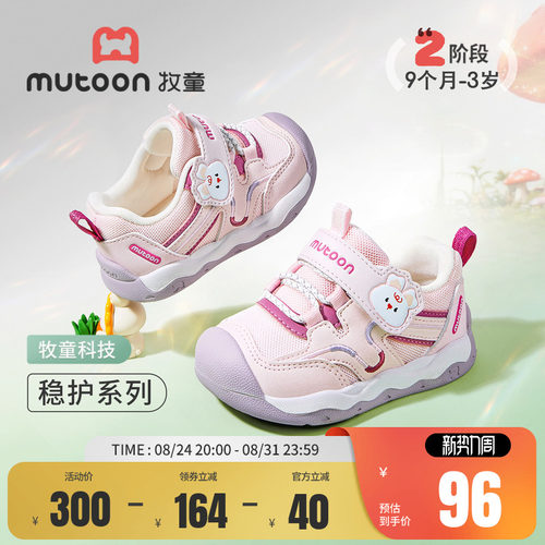 牧童宝宝熊猫学步鞋机能鞋
