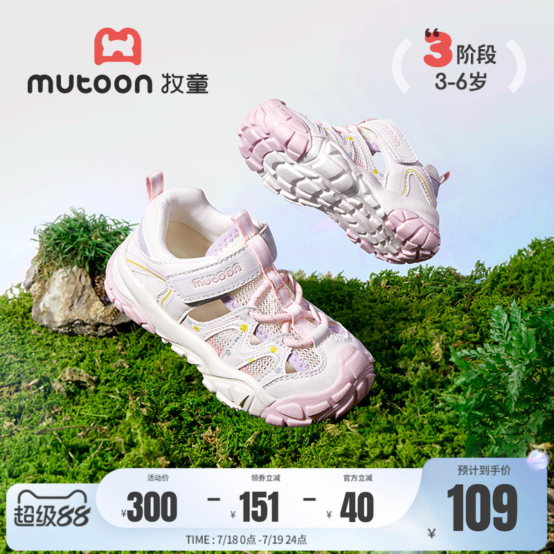 牧童幼小稳步鞋2025夏季新款女童防撞宝宝凉鞋小童软底透气男童鞋