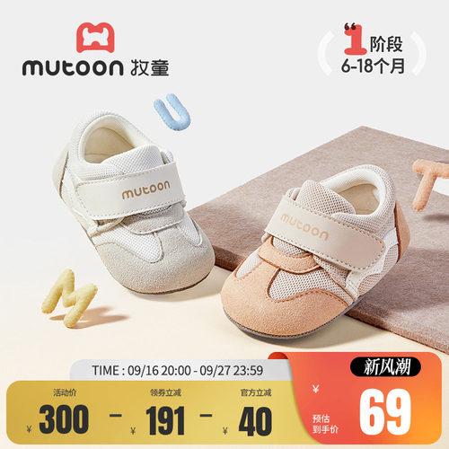 牧童软底婴儿步前鞋轻薄底宝宝鞋