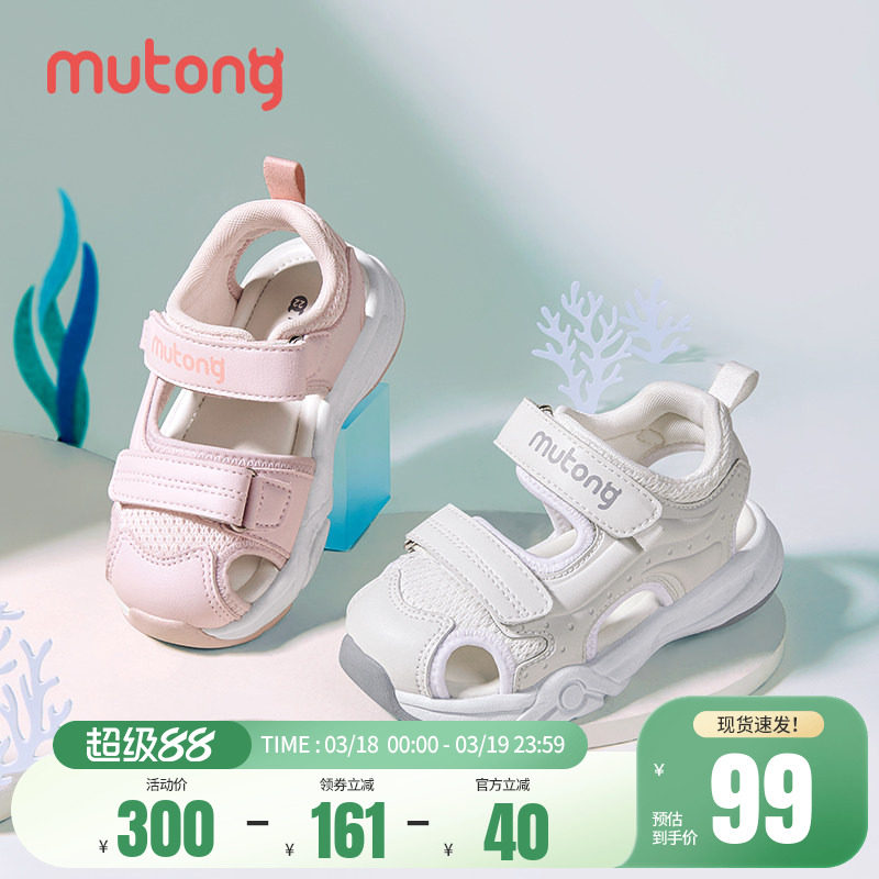 牧童学步鞋宝宝凉鞋夏季包头防撞童鞋男童婴儿软底运动沙滩鞋女童