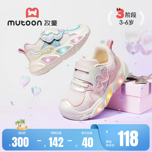 牧童女童运动鞋轻便网面闪灯鞋
