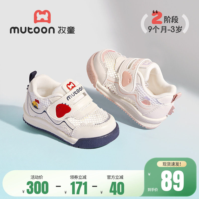 牧童童鞋小怪物学步鞋男宝宝夏季软底婴儿鞋透气网面女童面包鞋子