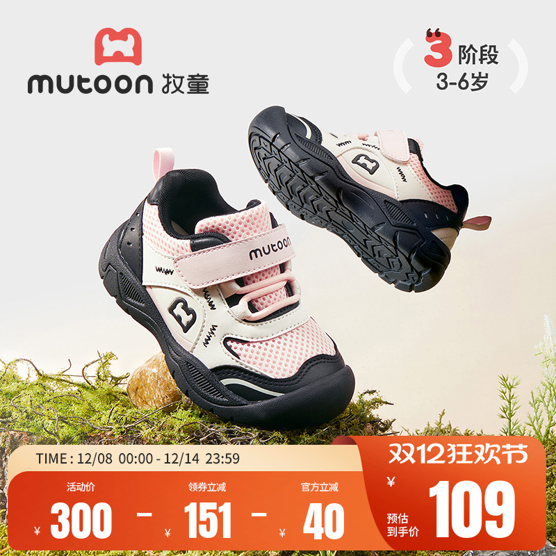 牧童软底防撞加绒运动鞋