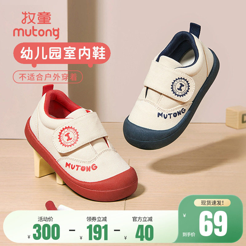 牧童童鞋儿童帆布鞋春秋男童透气幼儿园室内鞋软底休闲女童宝宝鞋