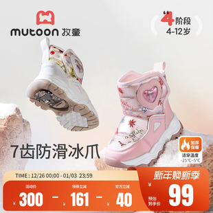 牧童女童冰爪雪地靴冬季 加绒加厚小女孩棉靴户外东北冰面保暖童鞋