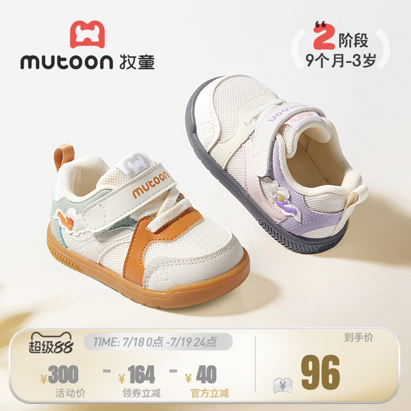 牧童軟底透氣網面步前鞋