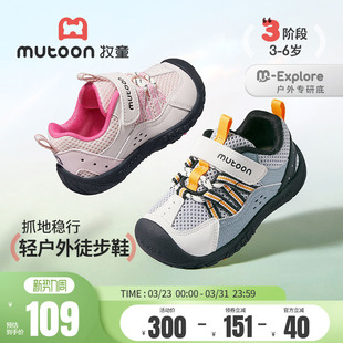 牧童童鞋儿童运动鞋2026春夏新款男童户外鞋子缓震网面登山鞋女童