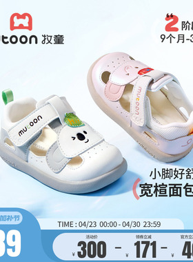 牧童童鞋婴儿鞋女2026夏季新款卡通宝宝凉鞋软底男童机能面包鞋子
