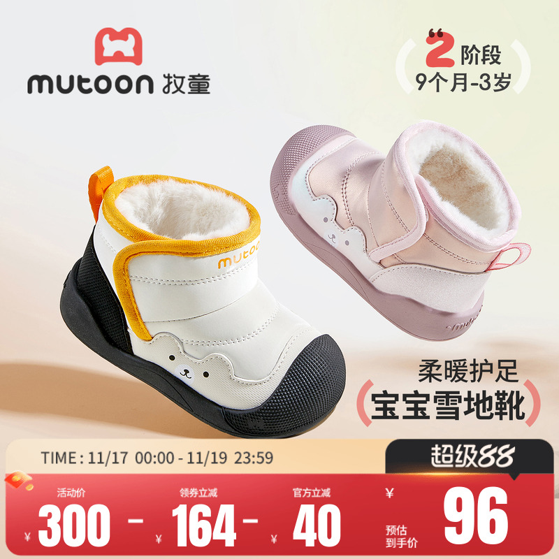 牧童宝宝小熊软底雪地靴