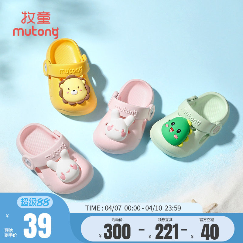 牧童儿童拖鞋男童软底室内软底宝宝洞洞鞋浴室洗澡凉拖女童花园鞋