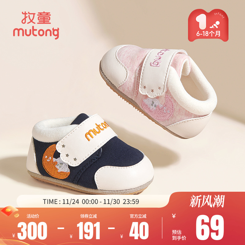 牧童婴儿柔抱鞋软底宝宝步前鞋